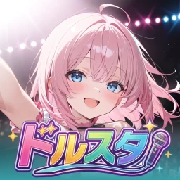Biểu tượng ドルスタ | アイドル没入型育成ゲーム